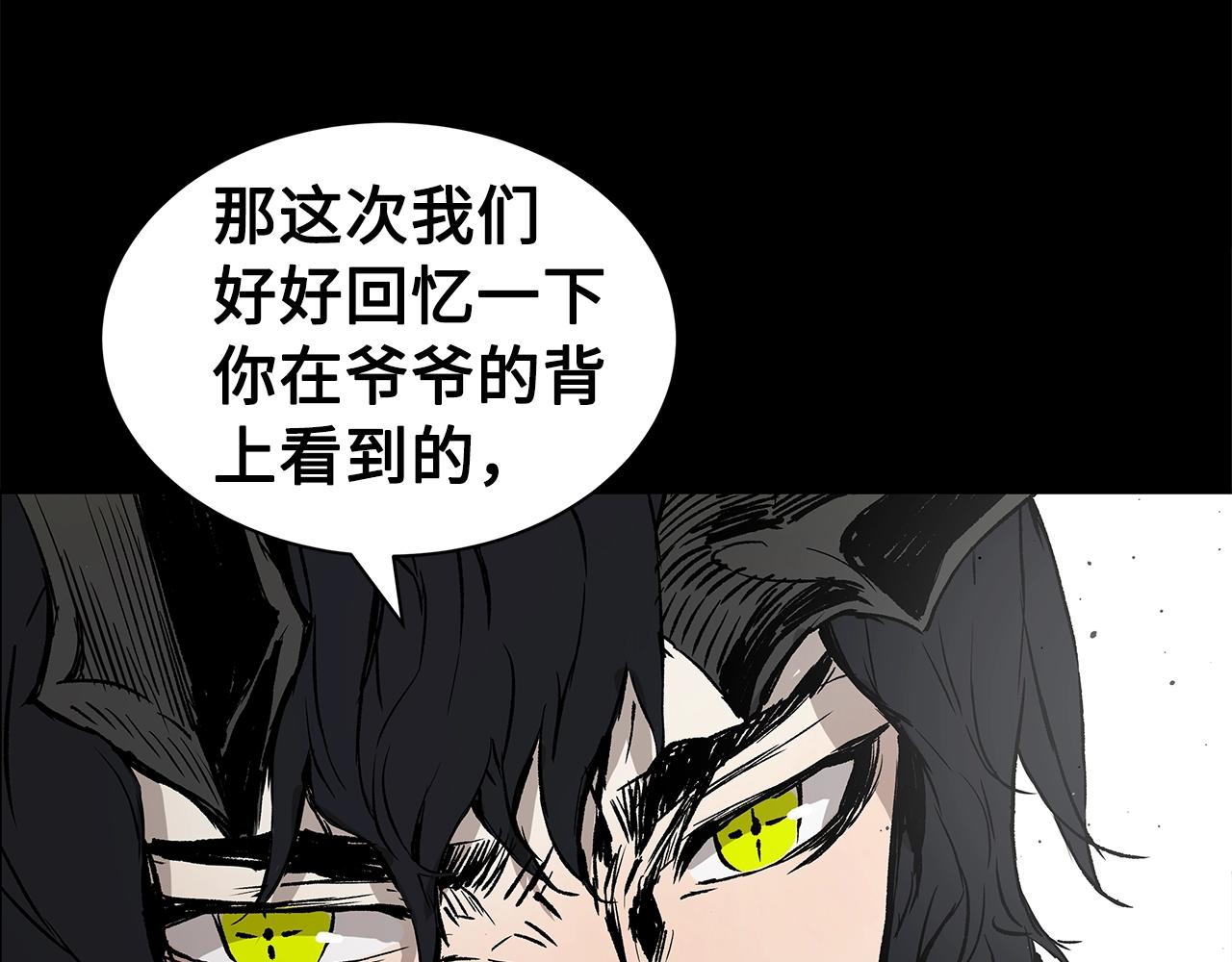 刀鞘的孩子男主是谁漫画,第94话 铁血魔怎么做1图