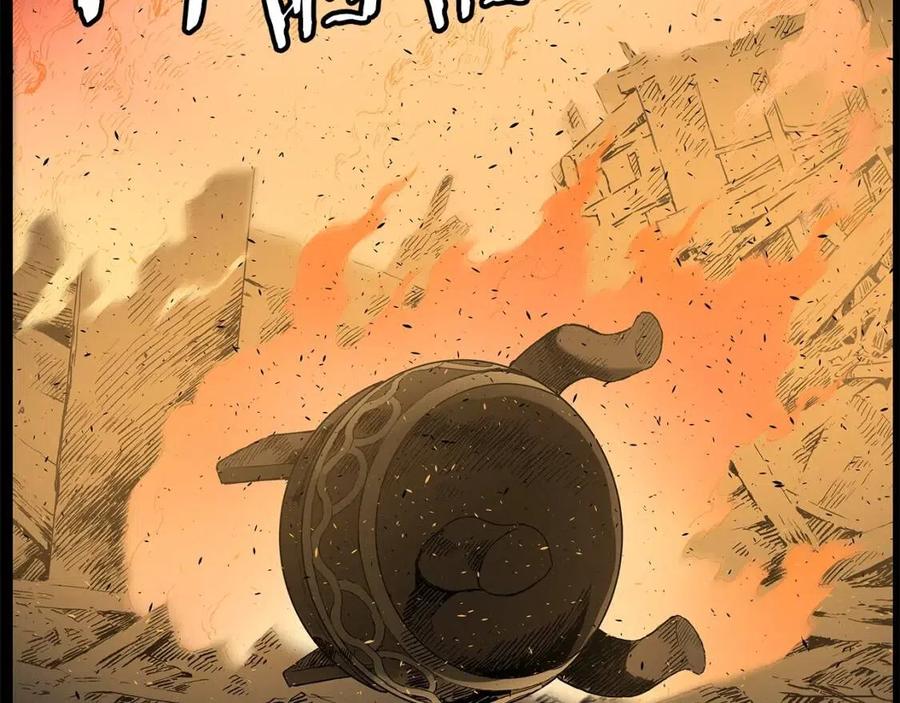 刀鞘的孩子漫画免费阅读下拉式漫画,第77话 包庇1图