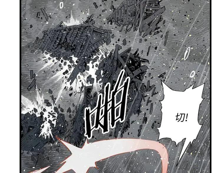 刀鞘的孩子完整版免费漫画,第13话 嗜血2图