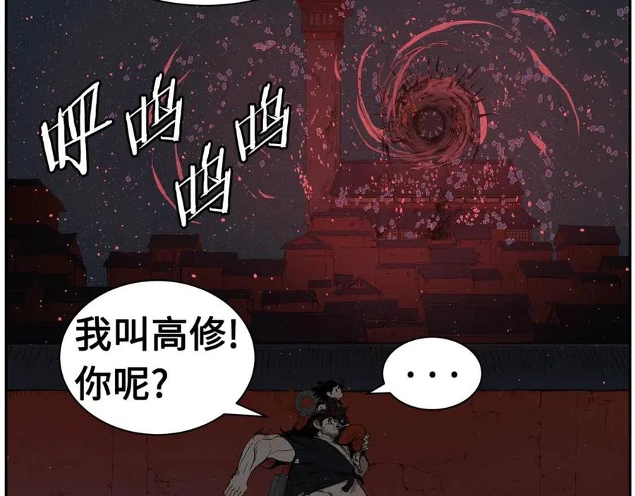 刀鞘的孩子漫画免费阅读下拉式漫画,第86话 命运1图