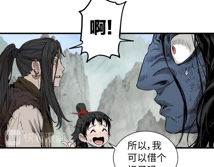 刀鞘的孩子漫画免费阅读下拉式漫画,第2话追杀1图