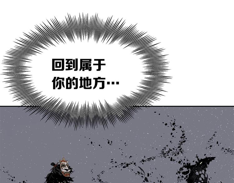 刀鞘的孩子漫画免费全集在线漫画,第66话 九恶亡戊2图