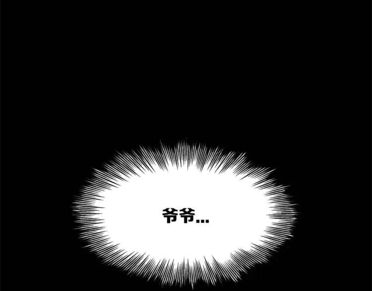 刀鞘的孩子漫画免费全集在线漫画,第27话 等待2图
