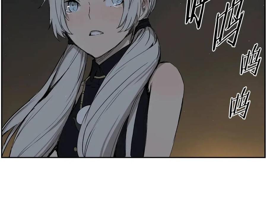 刀鞘的孩子漫画免费全集在线漫画,第84话 不一样的铁血魔2图