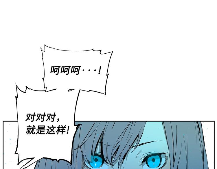 刀鞘的孩子漫画免费全集在线漫画,第69话 全开2图