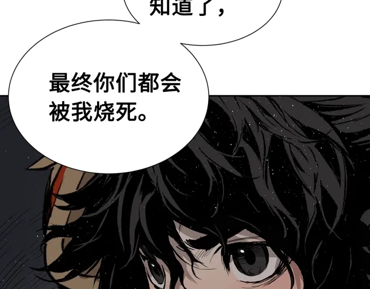 刀鞘的孩子漫画免费阅读下拉式漫画,第59话 你太嫩了2图