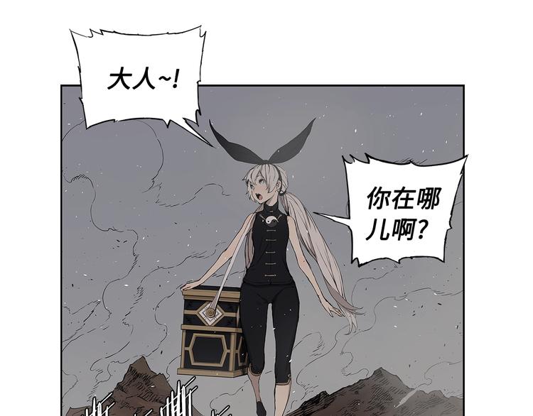 刀鞘的孩子完整版免费漫画,第68话 用魔功来保护！1图