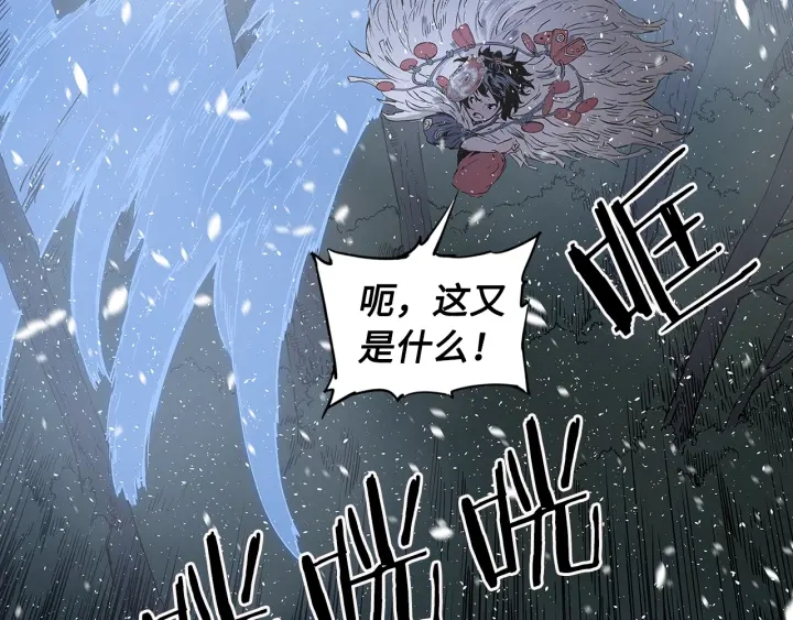 刀鞘的孩子完整版免费漫画,第35话 诅咒之龙2图