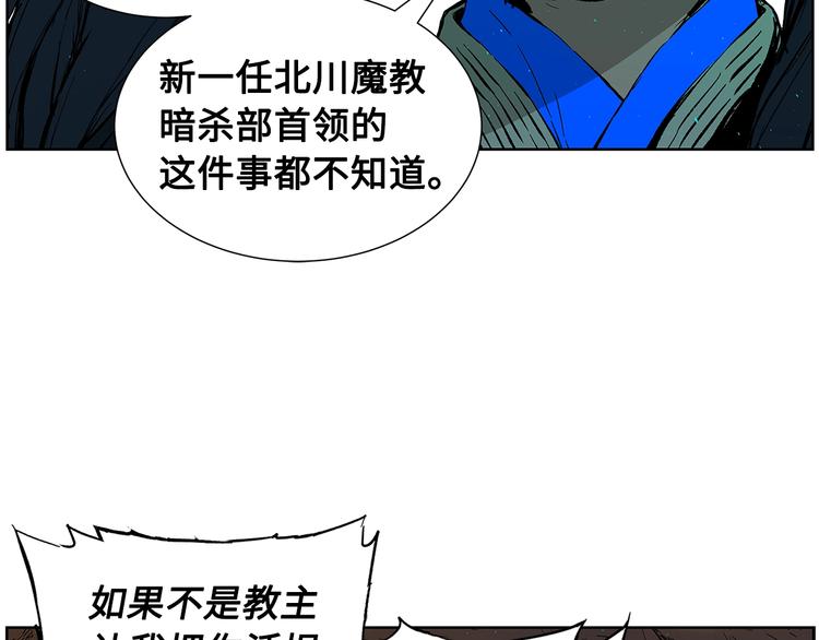 刀鞘的孩子完整版免费漫画,第69话 全开1图