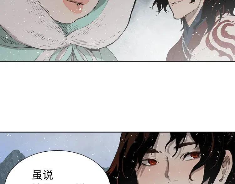 刀鞘的孩子真人版漫画,第31话 错综复杂2图