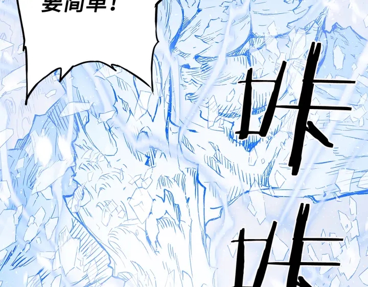 刀鞘的孩子漫画免费阅读下拉式漫画,第36话 无锋2图