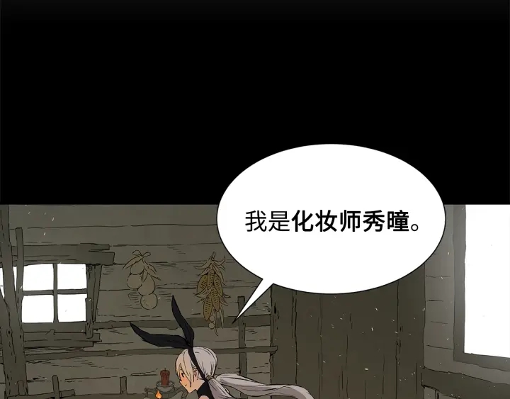 刀鞘的孩子完整版免费漫画,第44话 糖葫芦的颜色2图