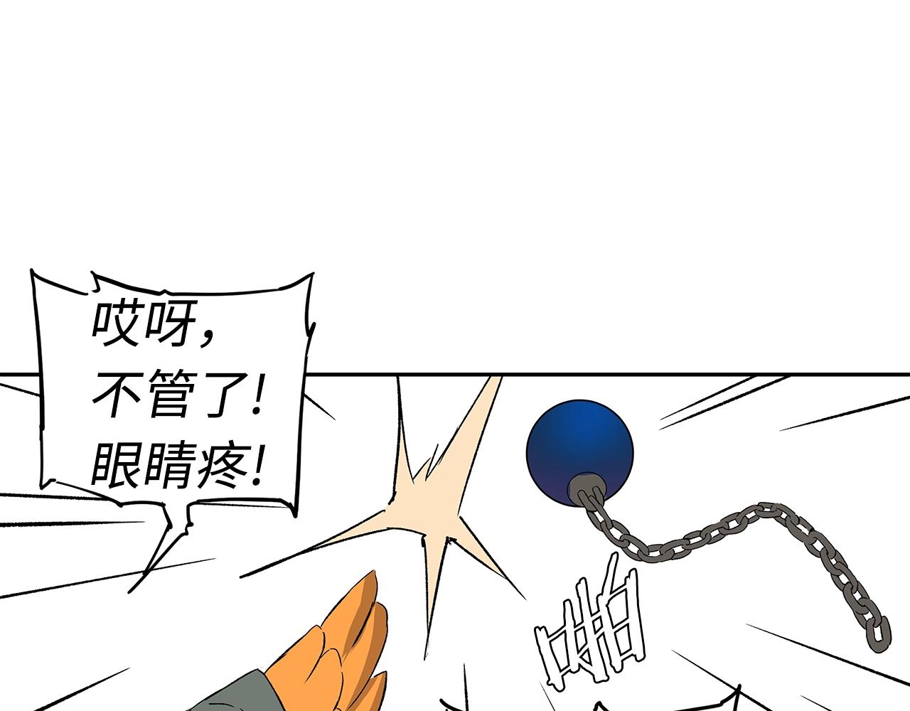 刀鞘的孩子完整版免费漫画,第102话 振翅翱翔2图