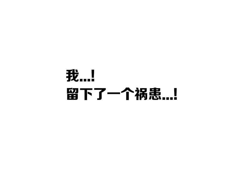 刀鞘的孩子漫画免费阅读下拉式漫画,第16话 祸患1图