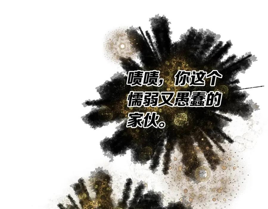 刀鞘的孩子漫画免费阅读下拉式漫画,第86话 命运2图