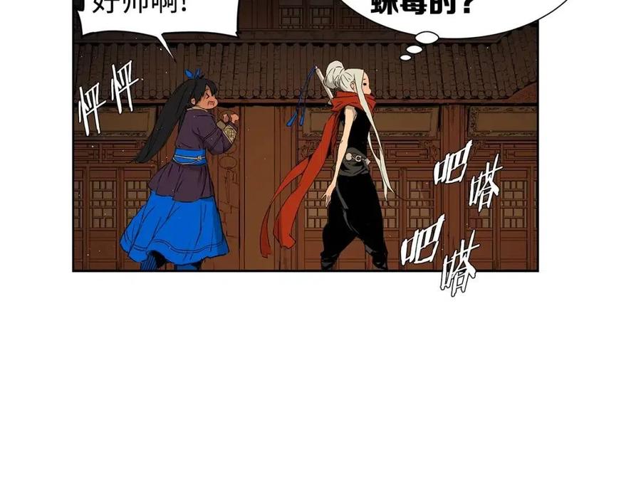 刀鞘的孩子漫画免费阅读下拉式漫画,第81话 梦的尽头1图