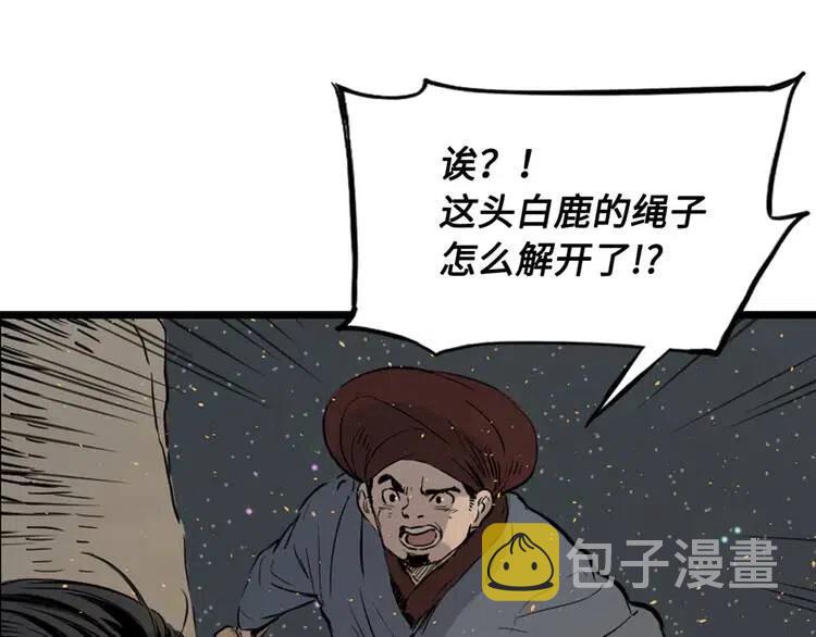 刀鞘的孩子完整版免费漫画,第19话 真相2图