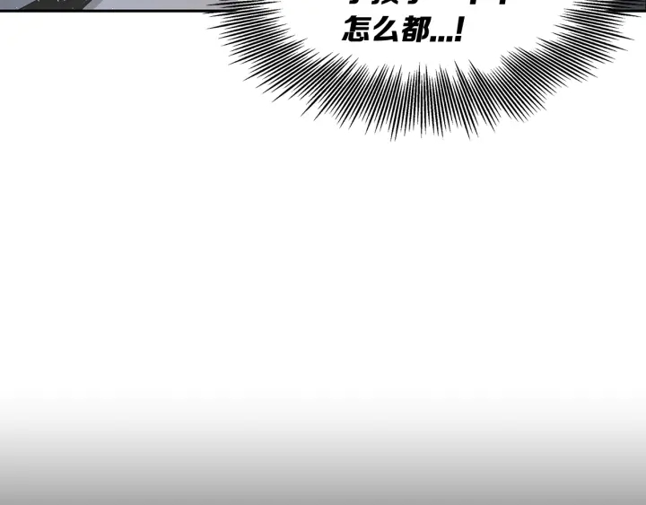 刀鞘的孩子漫画免费全集在线漫画,第32话 会战1图