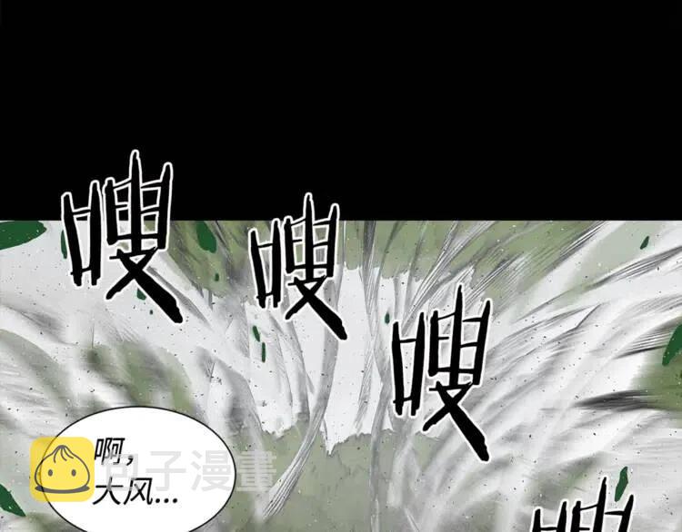 刀鞘的孩子完整版免费漫画,第30话 狐狸1图