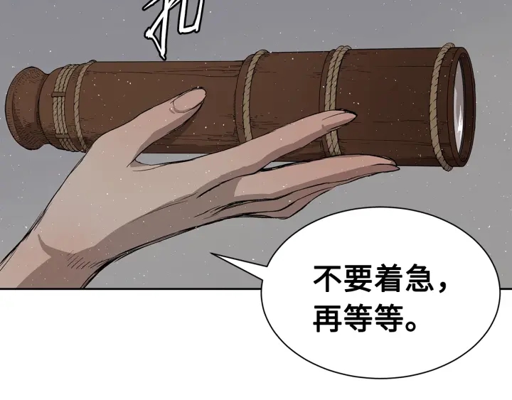 刀鞘的孩子漫画免费阅读下拉式漫画,第60话 红着脸1图