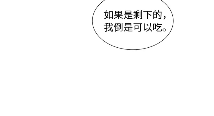 刀鞘的孩子完整版免费漫画,第45话 波雪王的答案2图