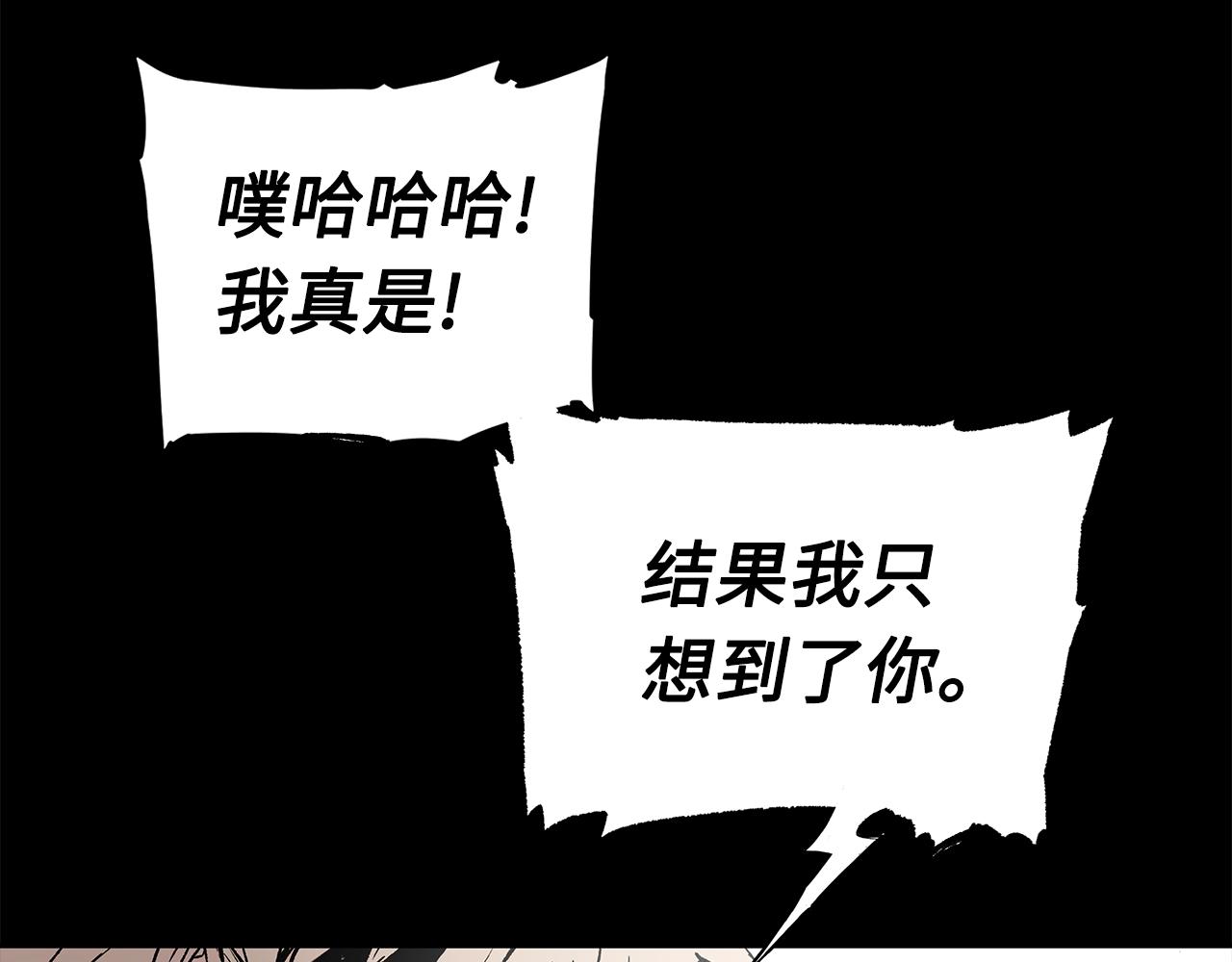 刀鞘的孩子漫画免费全集在线漫画,第98话 歉意1图