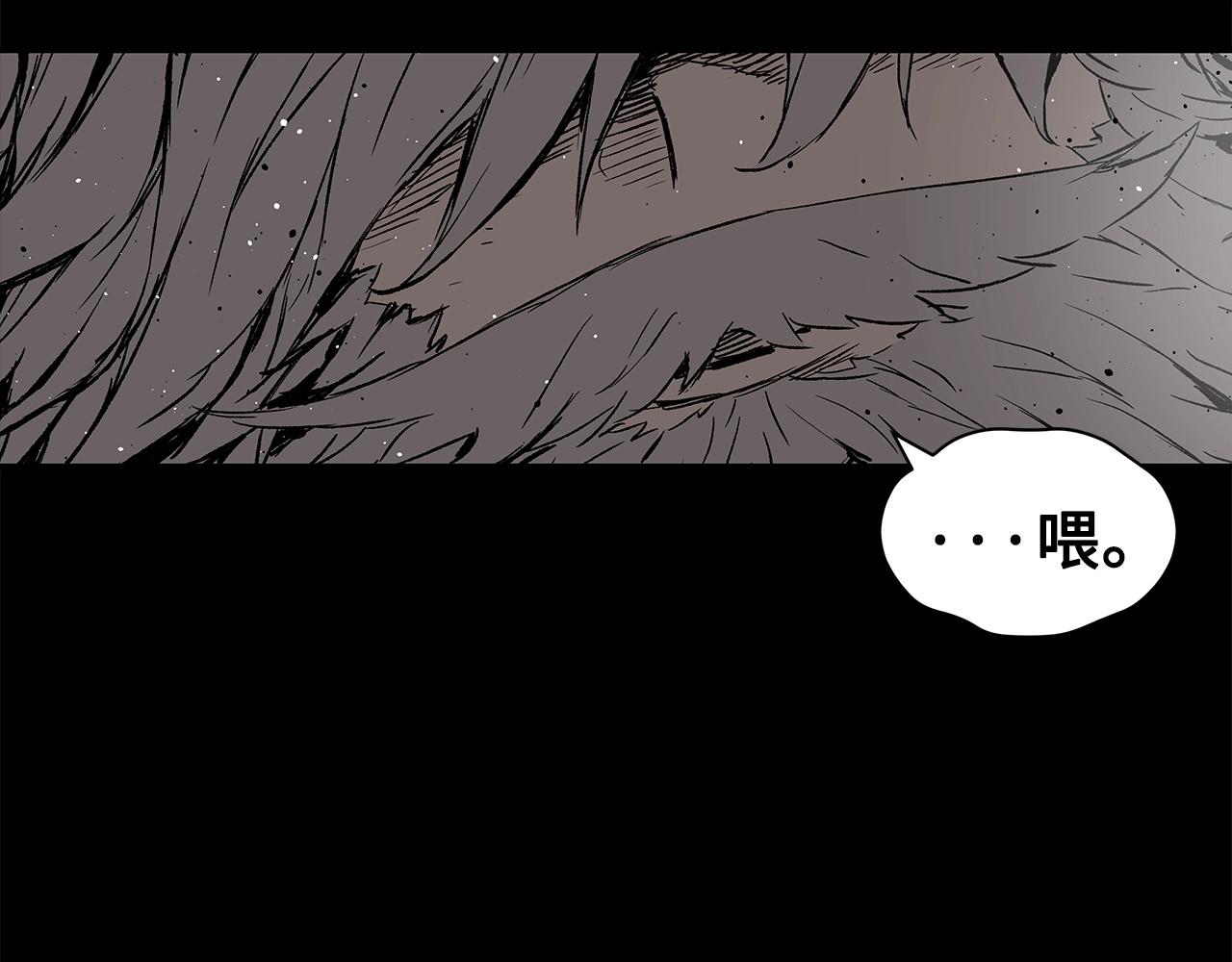 刀鞘的孩子完整版免费漫画,第91话 哭泣的神兽1图