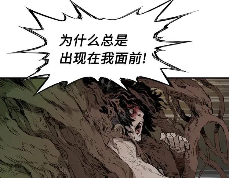 刀鞘的孩子漫画免费阅读下拉式漫画,第20话 失控1图