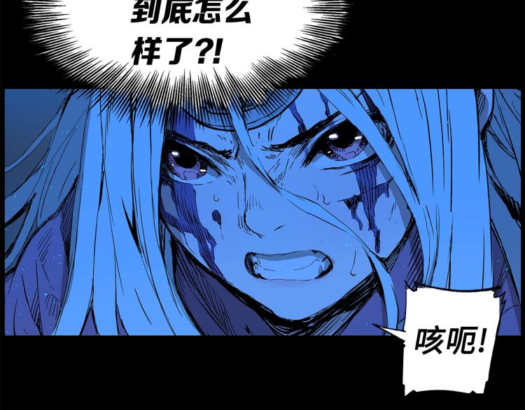 刀鞘的孩子原作漫画,第75话 魔功的器皿2图