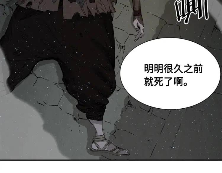 刀鞘的孩子完整版免费漫画,第26话 面孔2图