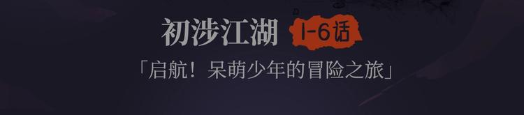 刀鞘的孩子漫画免费阅读下拉式漫画,《刀鞘的孩子》作品介绍！1图