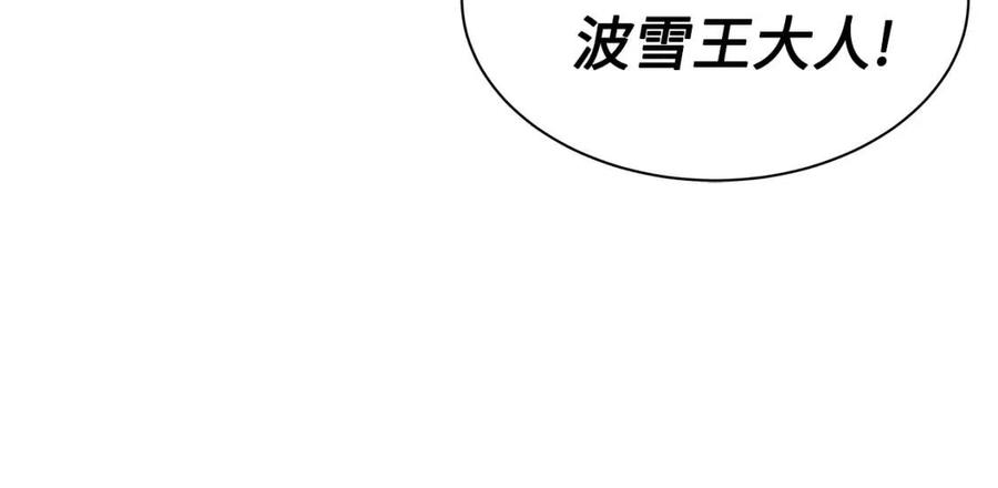 刀鞘的孩子完整版免费漫画,第87话 诅咒的结晶2图