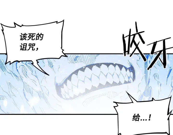刀鞘的孩子漫画免费阅读下拉式漫画,第36话 无锋2图