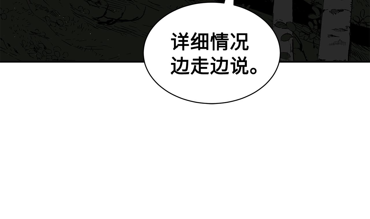 刀鞘的孩子男主是谁漫画,第90话 那年真相2图