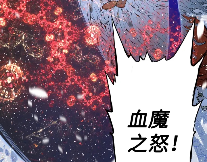 刀鞘的孩子漫画免费阅读下拉式漫画,第36话 无锋2图
