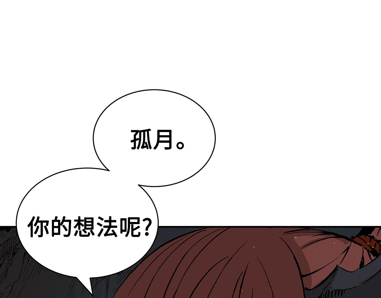 刀鞘的孩子完整版免费漫画,第89话 神族封印1图