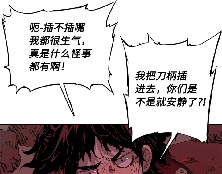 刀鞘的孩子完整版免费漫画,第38话 魔刃出鞘1图