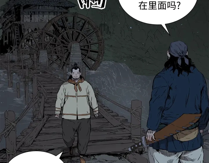 刀鞘的孩子完整版免费漫画,第41话 柳陌白1图