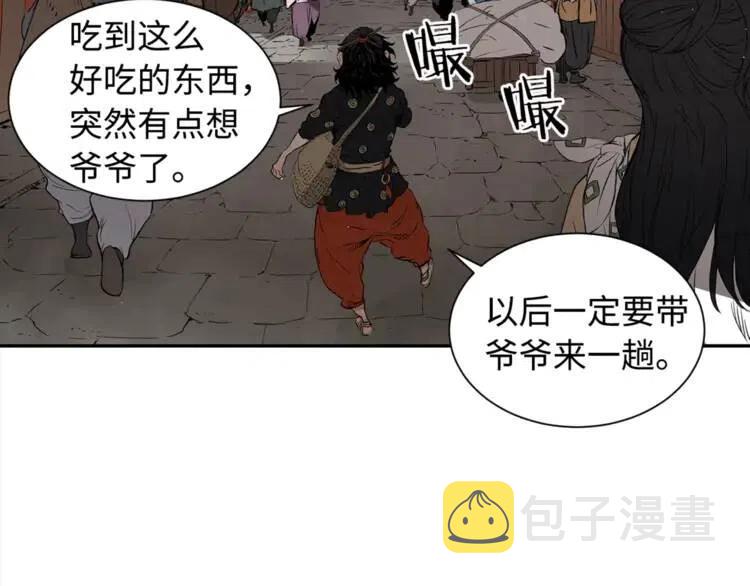 刀鞘的孩子完整版免费漫画,第29话 波雪王1图