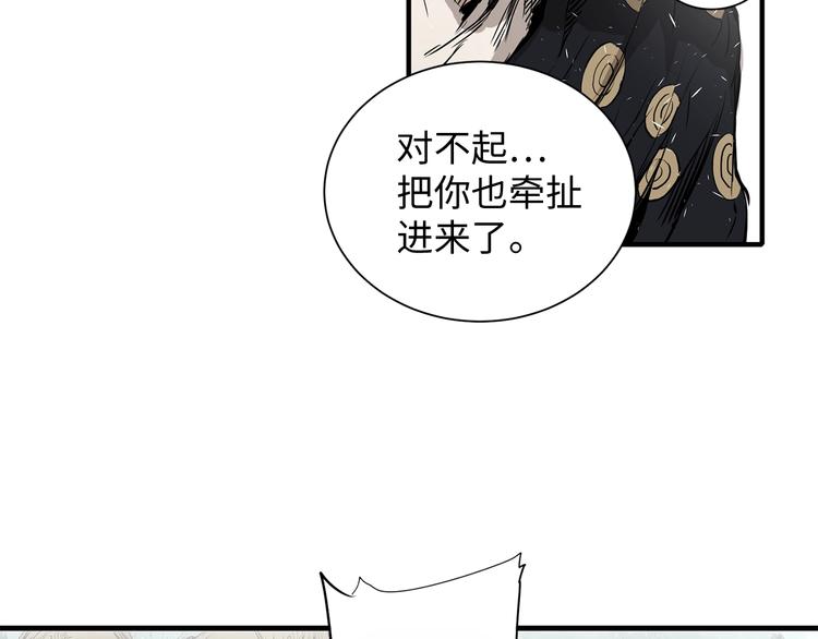 刀鞘的孩子漫画免费阅读下拉式漫画,第3话 气息1图
