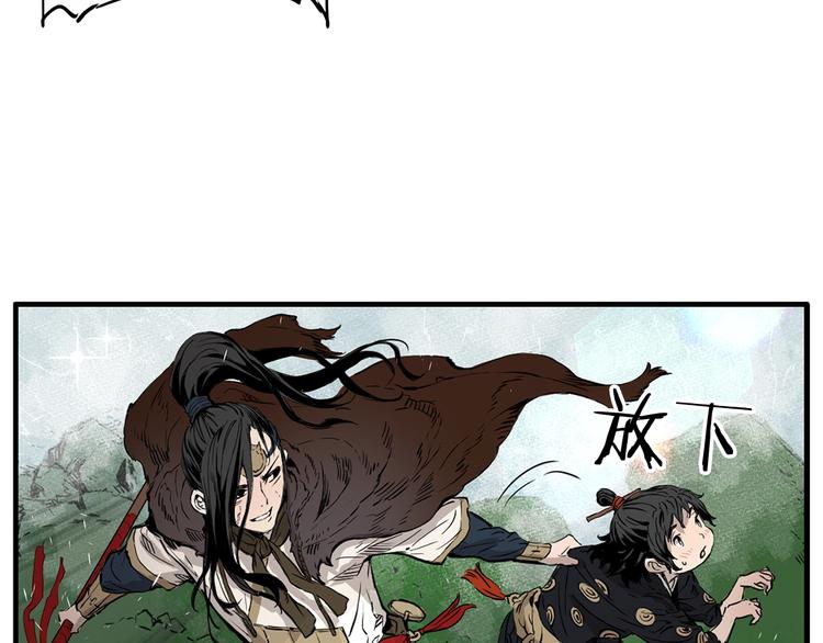 刀鞘的孩子漫画免费阅读下拉式漫画,第3话 气息2图