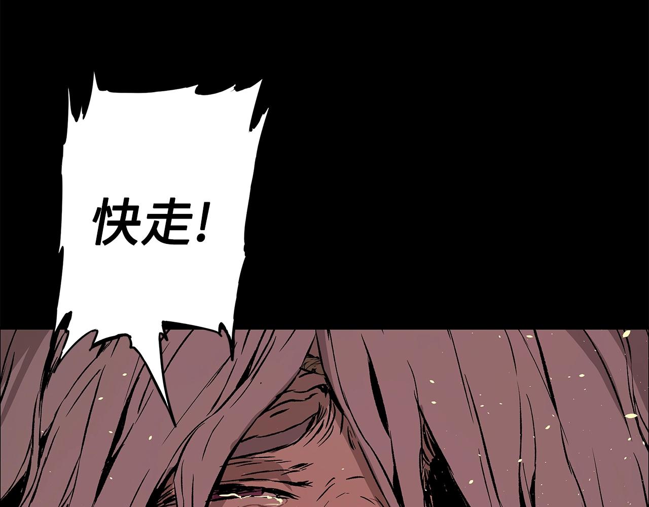 刀鞘的孩子男主是谁漫画,第100话 苏醒1图