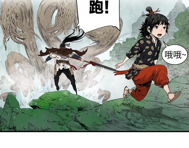 刀鞘的孩子漫画免费阅读下拉式漫画,第3话 气息2图