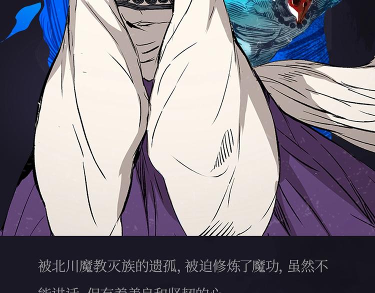 刀鞘的孩子完整版免费漫画,《刀鞘的孩子》作品介绍！2图