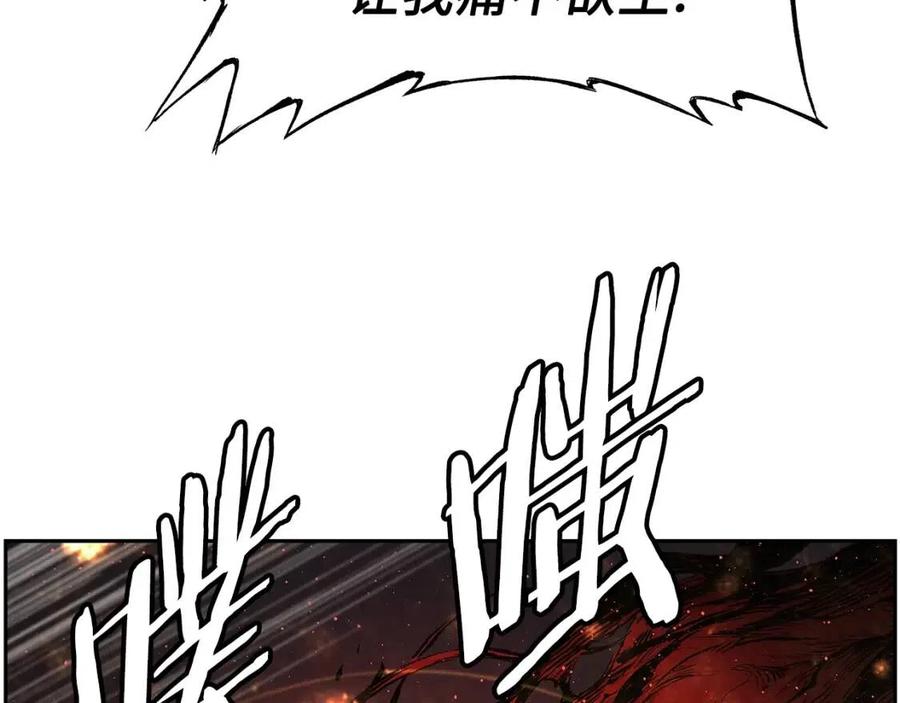 刀鞘的孩子漫画免费阅读下拉式漫画,第86话 命运2图