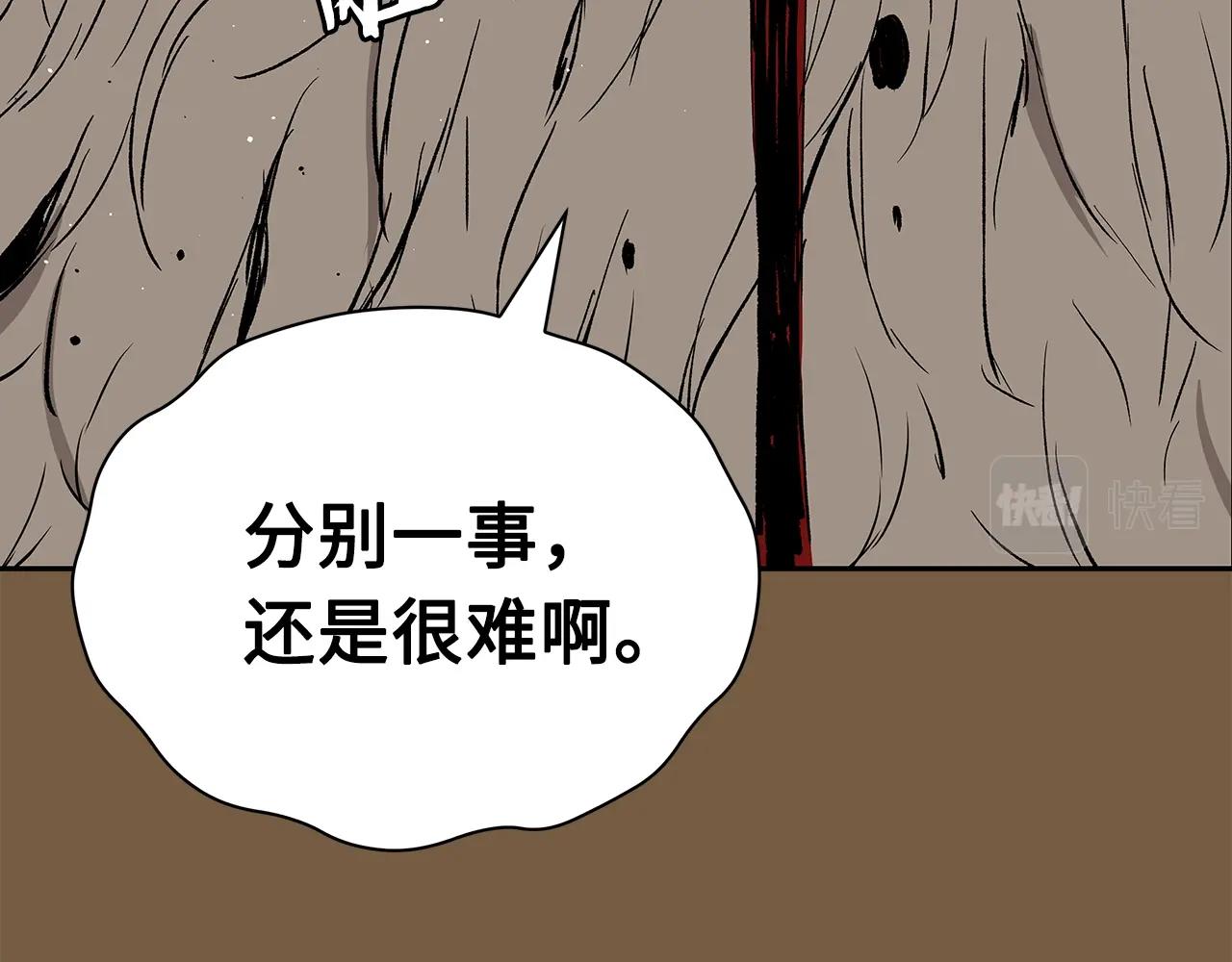 刀鞘的孩子漫画免费阅读下拉式漫画,第93话 分别2图