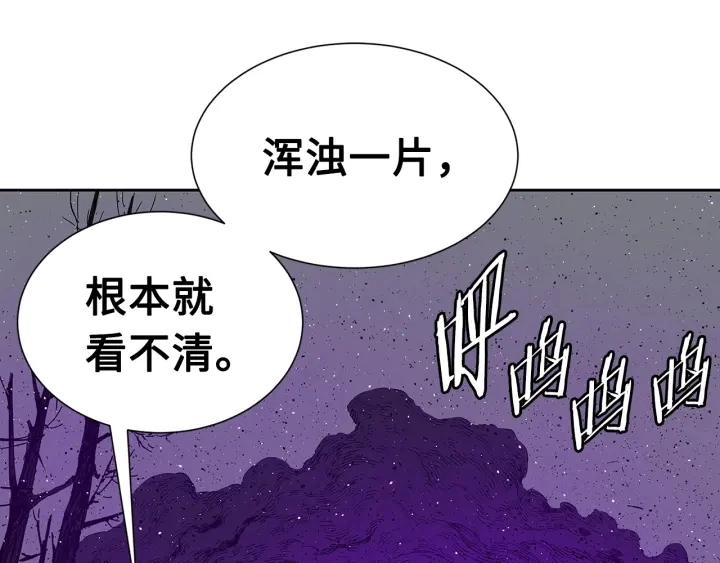刀鞘的孩子漫画免费阅读下拉式漫画,第57话 伤我亦救我2图