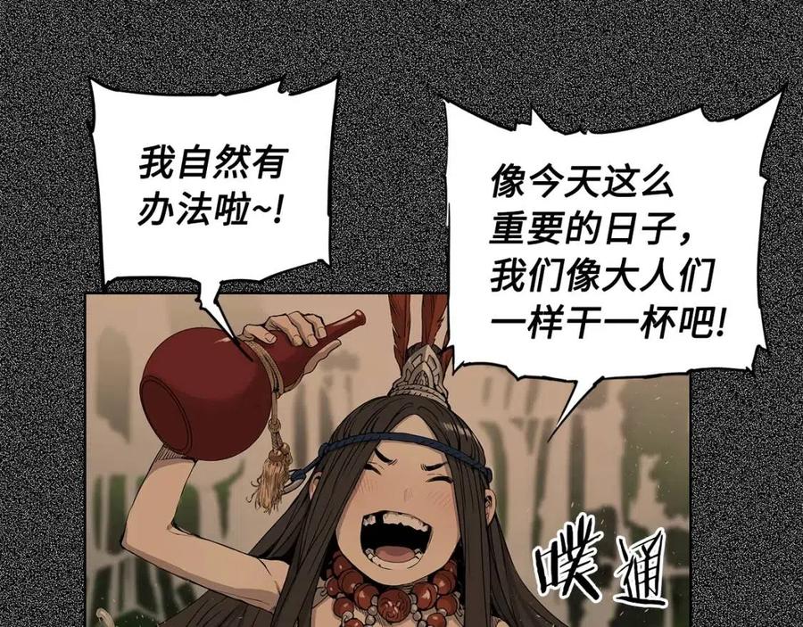 刀鞘的孩子漫画免费阅读下拉式漫画,第76话 争夺魔功1图