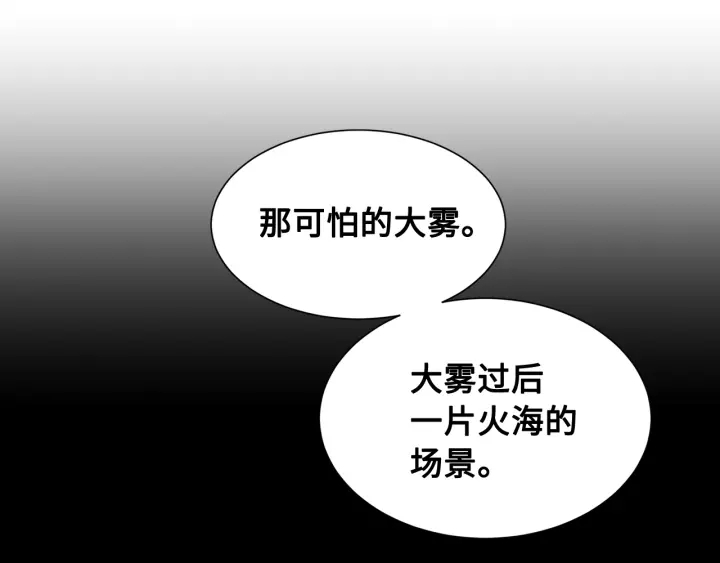 刀鞘的孩子漫画免费全集在线漫画,第33话 你明明死了！1图