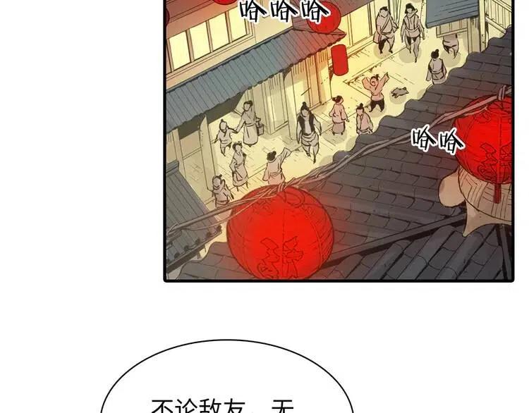 刀鞘的孩子漫画免费全集在线漫画,第7话 厮杀2图